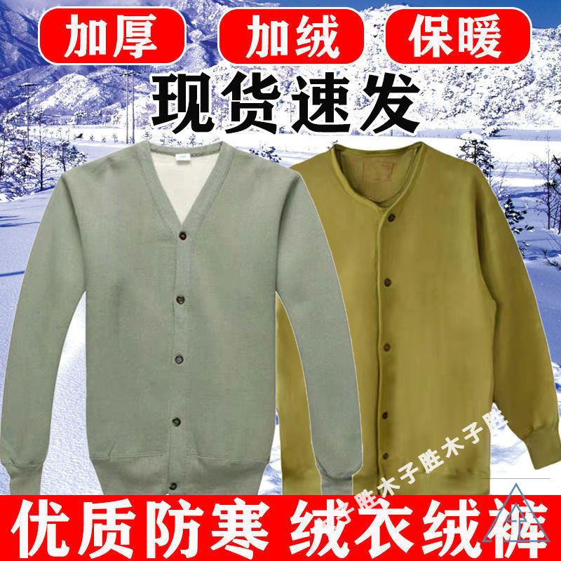 Old-Fashioned Fleece Jacket and Pants Set with Fleece-Lined Thermal Underwear for Middle-Aged and Elderly Outdoor Coal Miners, Warm Autumn Clothes and Pants