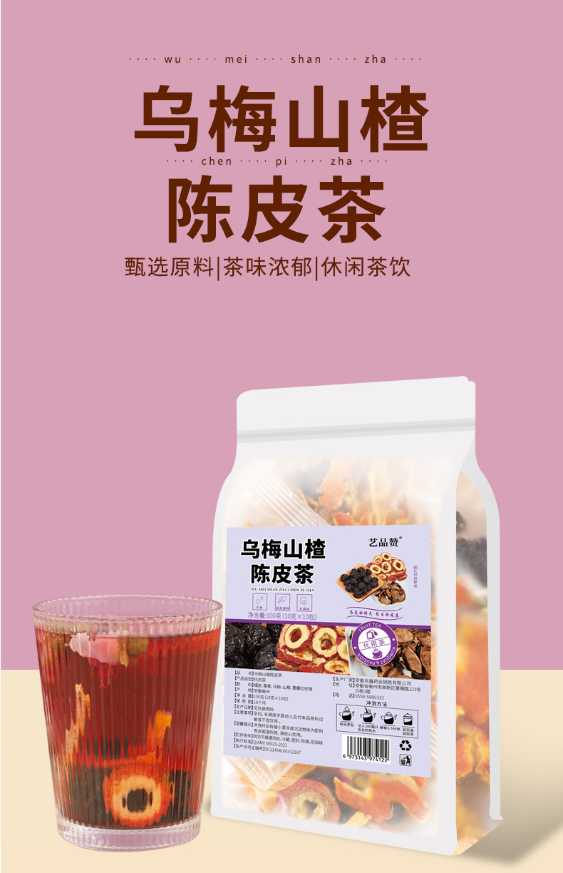 Wumei Shanzha Chenpi Herbal Tea Blend Smoked Plum Hawthorn Tangerine Peel Lotus Leaf 10g x 20 Bags key features