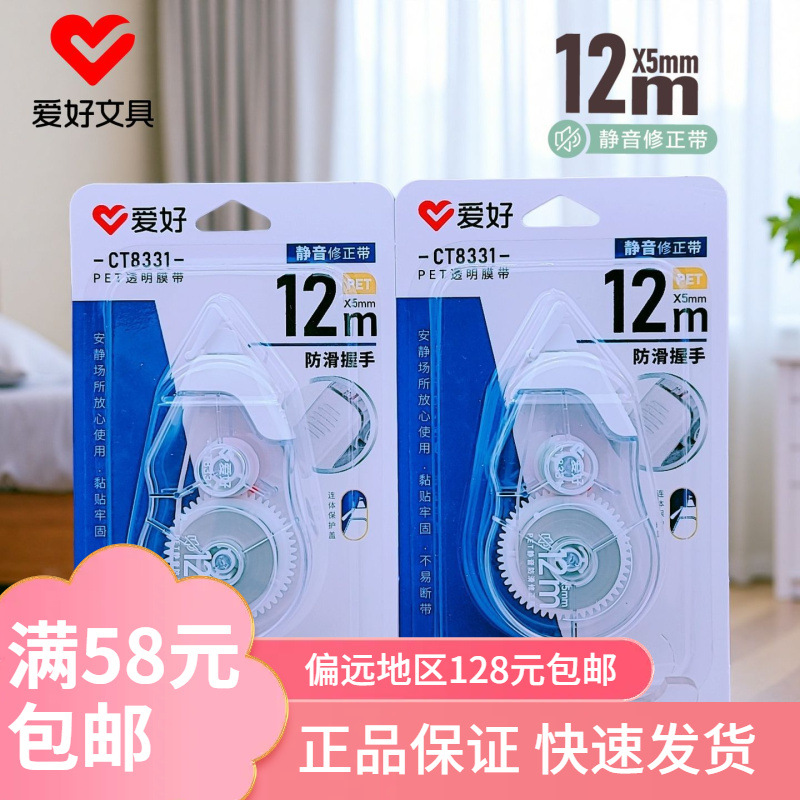 New Stationery Product Ct8331 Simple 12m Silent Correction Tape Office White Correction Tape Wholesale