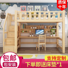 高架床带书桌实木多功能组合床儿童双层高低床上下床梯柜上床下L^