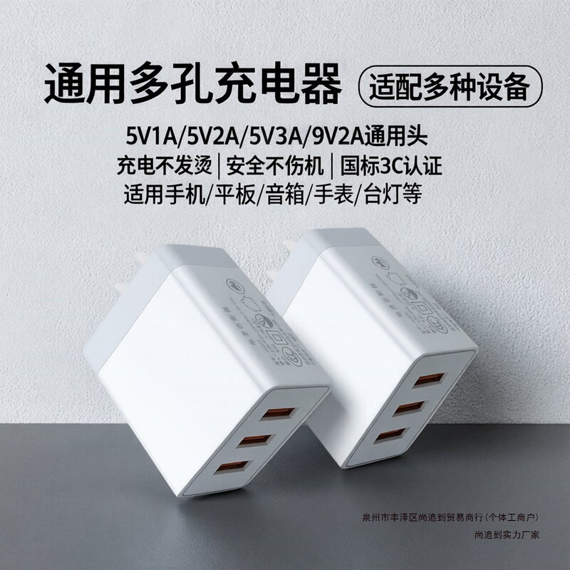 5V2A charger head, single-head dual-port multi-hole USB power adapter head, 10W watt fast charging, suitable for Android