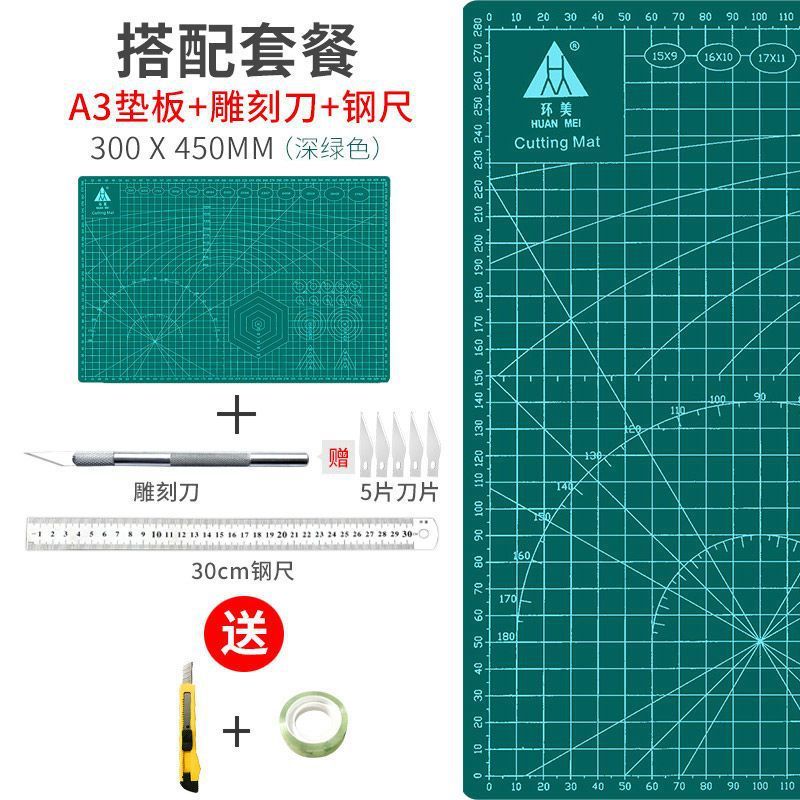 A3切割垫板大号手工桌垫广告学生画画模型雕刻a4美工裁切板防割纸|undefined