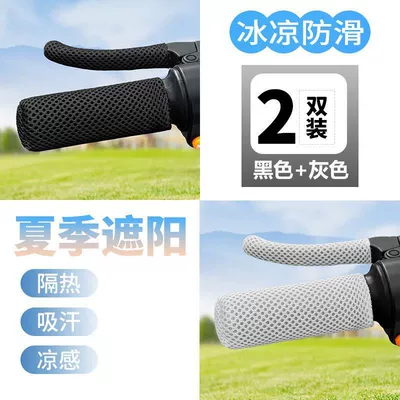 sweat-absorbent, suitable for all seasons, Motorcycle Handle Cover - permanentbreathable-non-slip2-packblack-gray