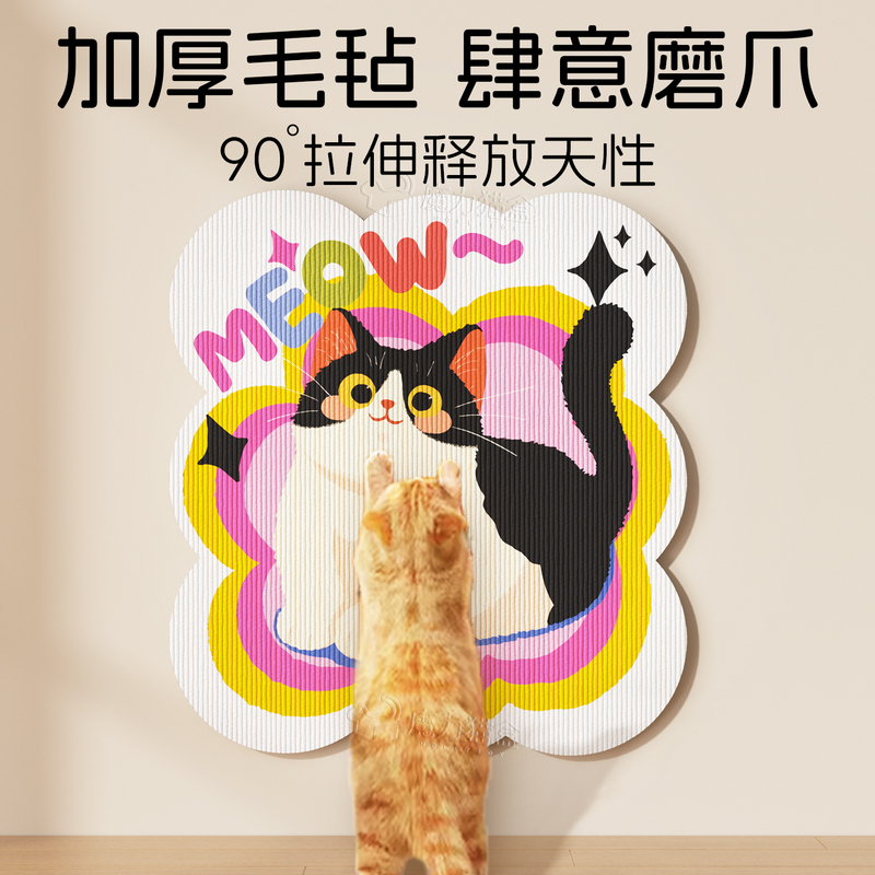 猫抓板贴墙立式猫咪磨爪神器防猫抓沙发保护猫抓板耐抓耐磨不掉屑|undefined