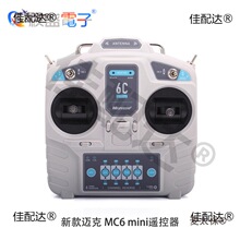 ¿~MC6mini 6ͨ2.4G6CbMC6RE-v2܇ģ̫