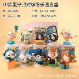 现货秒发蛋仔派对手办盲盒缤纷乐园游戏周边儿童玩具礼物潮玩公仔