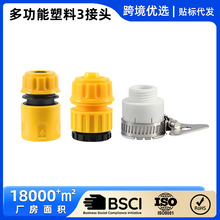塑料洗衣机水管接头水龙头快接头万能接头软管接头4分水管通水接