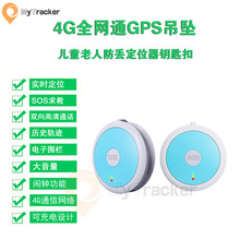 ���ܵ�����λ����ͯ�������ܾ�׼��λ���G׷ۙ����������GSOS 4g