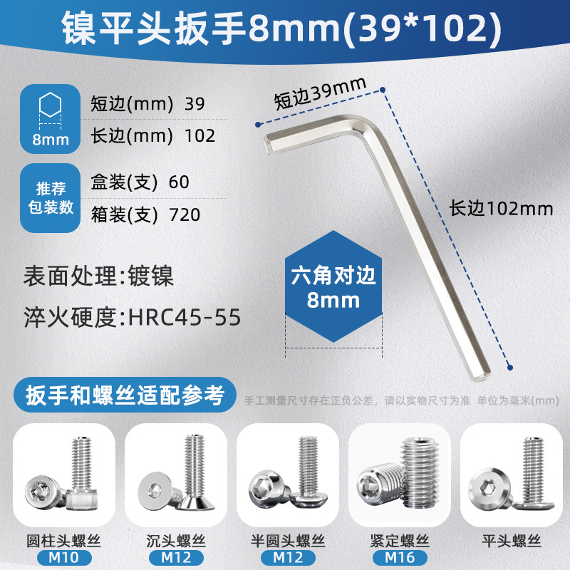Cuchara hexagonal cabeza plana hexagonal interior 6-ángulo hexagonal niquelado endurecido británico llave hexagonal al por mayor llave hexagonal
