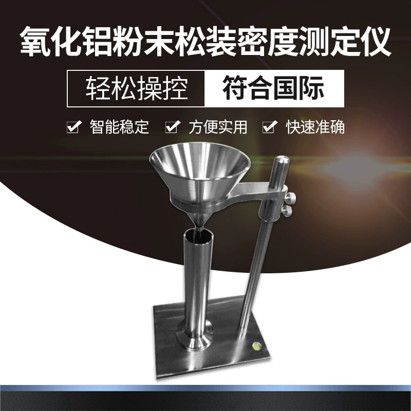 Тестер свободной плотности порошка оксида алюминия, оксид алюминия, химический твердый материал, тест на свободную плотность