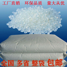 熱熔膠 透明顆粒膠裕偉牌環保膠裝機熱溶膠粒袋裝25公斤廠家批發