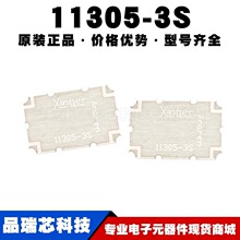 11305-3S ��װSMD ��Ƶ�����źŵ�������� ΢����Ƶ �ṩBOM�䵥