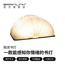 led创意便携式翻页折叠书页灯卧室台灯脑电波意念控制充电小夜灯