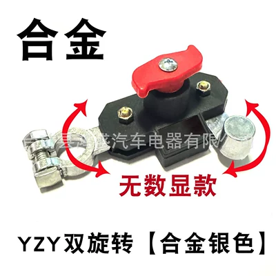 12V24V Dual Rotary Switch with Digital Display for Car Battery, Anti-Leakage Battery Terminal Connector (Car on the line of fire) - yzy-double-spin-alloy-silver