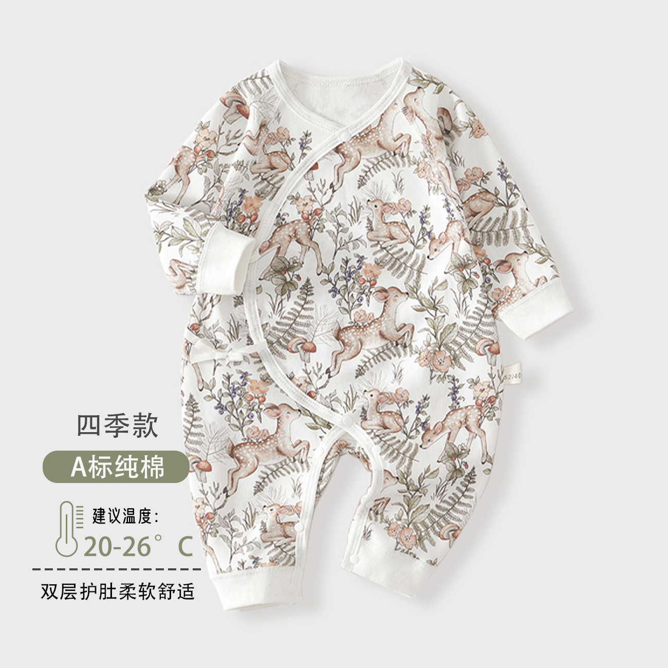 四季款【林間小鹿】169827 / 52