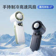 国境を越えた華強北の人気のハンドヘルド高速ファン、長持ちする氷湿布冷却タービン 199 静音ファン