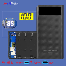 �⺸���Ƅ��Դ�⚤�M�b���� 7��18650늳غД��@����늌�DIY�׼�