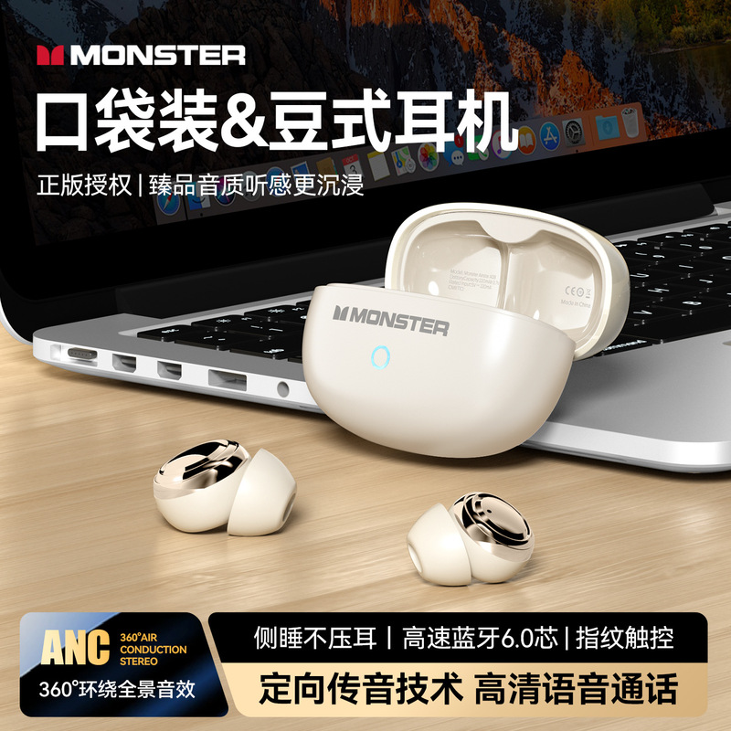 Monste A08 Mini Bean-Shaped Invisible Bluetooth Earphones Anc Noise Reduction, No Ear Pressure When Sleeping on the Side, Bluetooth 6.0 Tws
