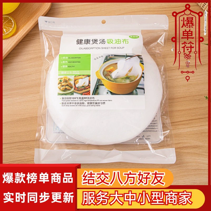 [TikTok горячий] маслопоглощающая бумага суп еда специальная Кухня Кулинария рагу суп масляный фильтр бумага пленка пищевая