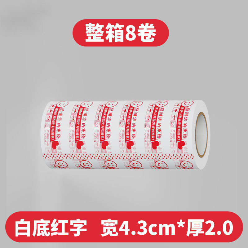 흰색과 빨간색 가로 4.3cm*두께 2.0cm 웃는 얼굴 모델-8롤 시험 팩