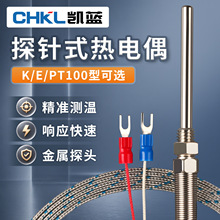 感温线K型PT100型探针式热电偶温度传感器电热偶测温线温控器探头