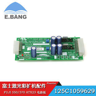Fuji printing machine color expander accessories 550570ATX23 circuit board 125C1059629B