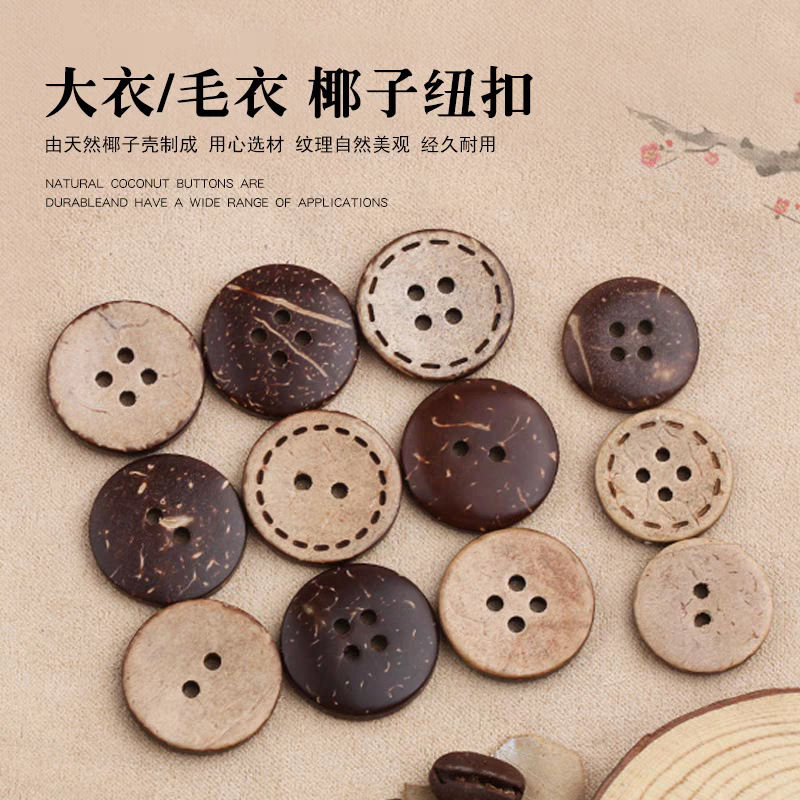 Spot wholesale natural coconut buttons