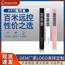 激光翻页笔教师用课件翻页白板教学多媒体投影仪PPT遥控简报器笔