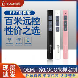 激光翻页笔教师用课件翻页白板教学多媒体投影仪PPT遥控简报器笔