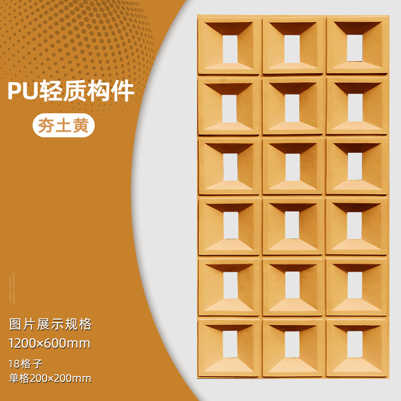 Pu componente de cemento ladrillo hueco partición de una sola cara Jiugongge Internet celebridad luz arte decoración 600*1200