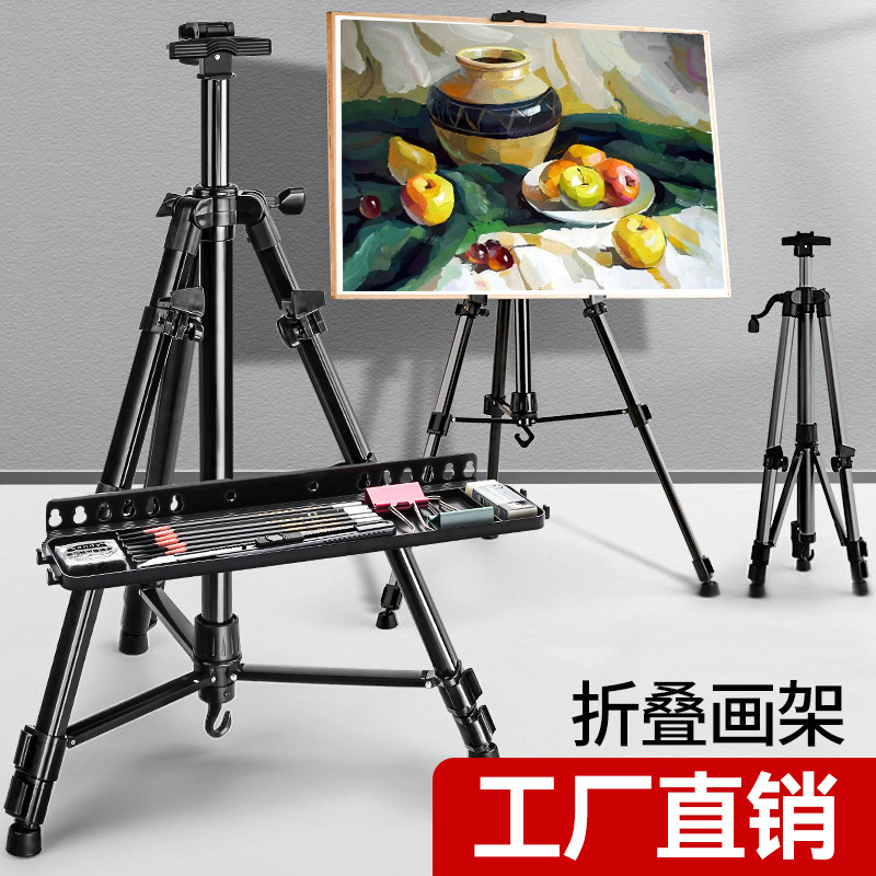 厂家批发折叠伸缩金属画架三角铁画架素描美术小画架儿童画板展架