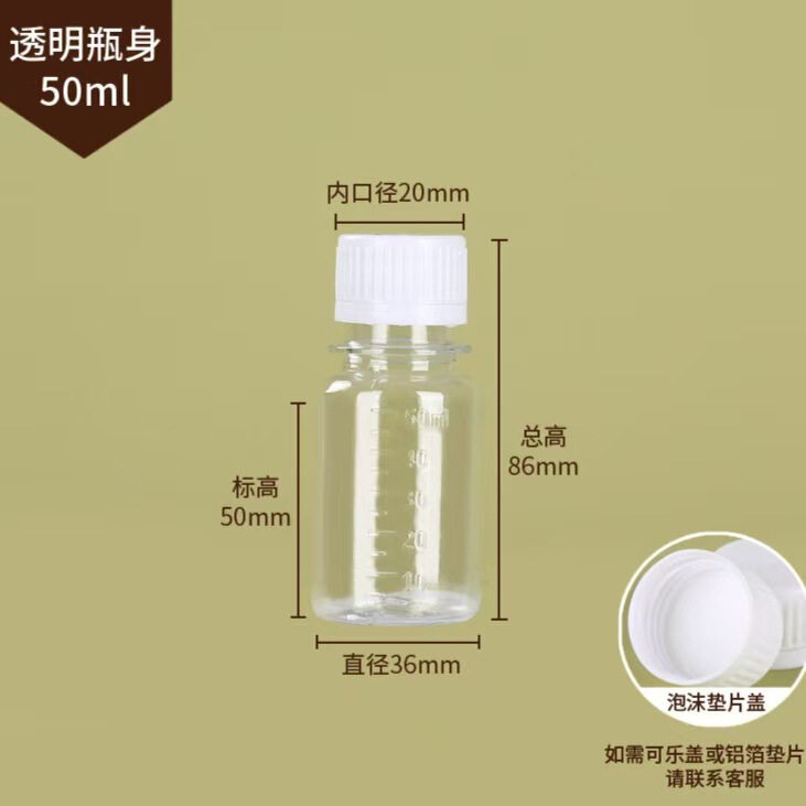 プラスチック透明目盛ボトル 50-500mPET 小口盗難防止キャップ包装試薬ボトル密封サンプルボトル|undefined