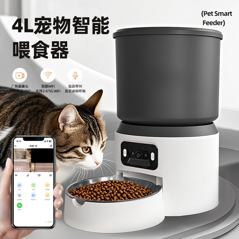 ペットの猫と犬用の国境を越えた新しい4Lスマートフィーダー、時間指定と定量的なリモートモニタリングと給餌、ビデオと音声|undefined
