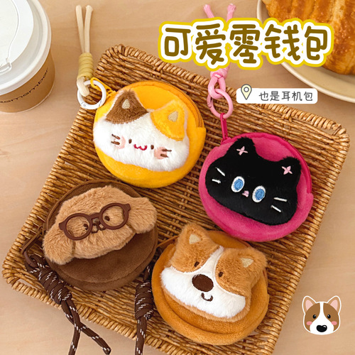 Tengyi original doll earphone bag, girl backpack, decorative pendant, cute animal jewelry storage bag, change purse