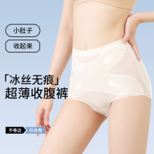 简出色 夏季隐形2条盒装冰丝超薄透气无痕女士高腰提臀收腹内裤