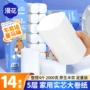 加厚卫生大卷家用厕纸