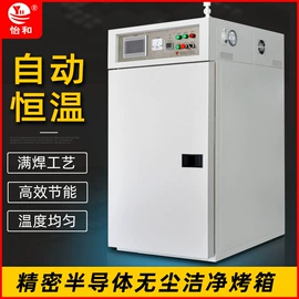 工业烤箱;箱式干燥设备;恒温试验设备
