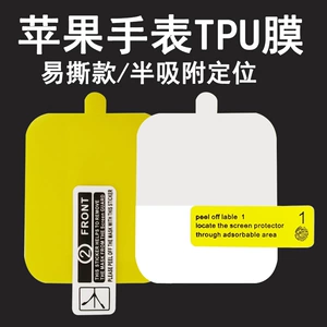 Применимо к Apple iWatch8 Apple Watch TPU Hydrogel Film Ultra49mm7/6SE изогнутая поверхность защитная мягкая пленка