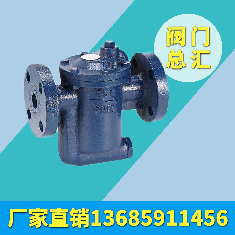 钟形浮子倒吊桶式浮球式疏水阀 丝扣疏水阀 疏水阀ER105-16P