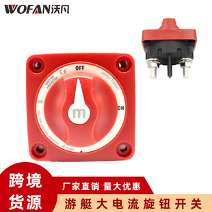 RV yacht 300A power switch marine battery power-off switch blue sea M series power conversion switch