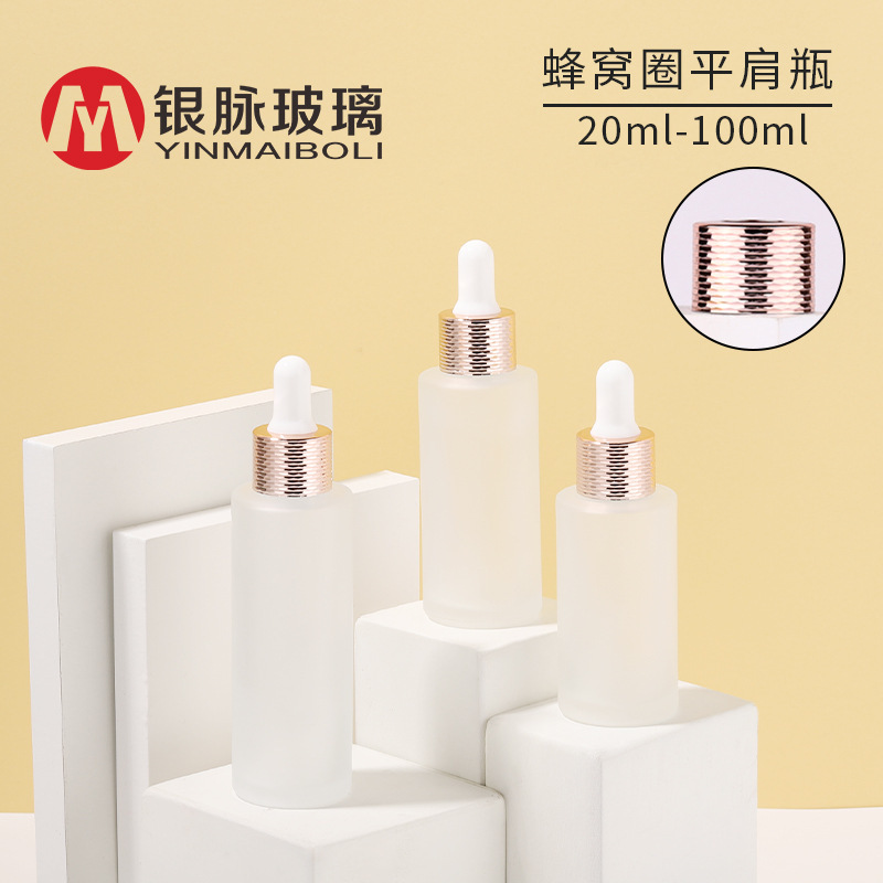 現物30ml透明フロスト平肩瓶50ml原液滴管瓶60ml精華液瓶精油瓶|undefined