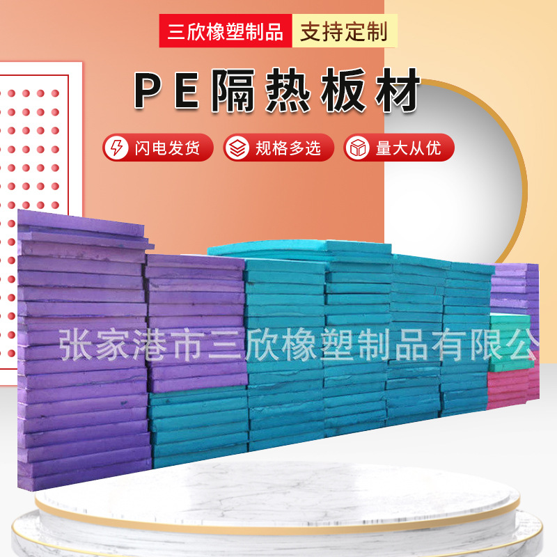 厂家供应 彩色pe塑料板材 hdpe高密度板材pe隔热板材批发
