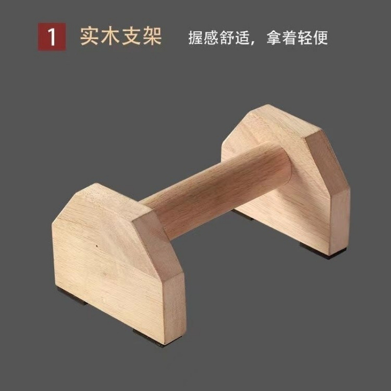 邮街健俄挺式支架训练单双杠木制实木倒立练习俯卧撑训练器|undefined