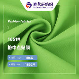 涤纶格中点冲锋衣面料 全涤冲锋衣布料 贴膜登山服运动服面料批发