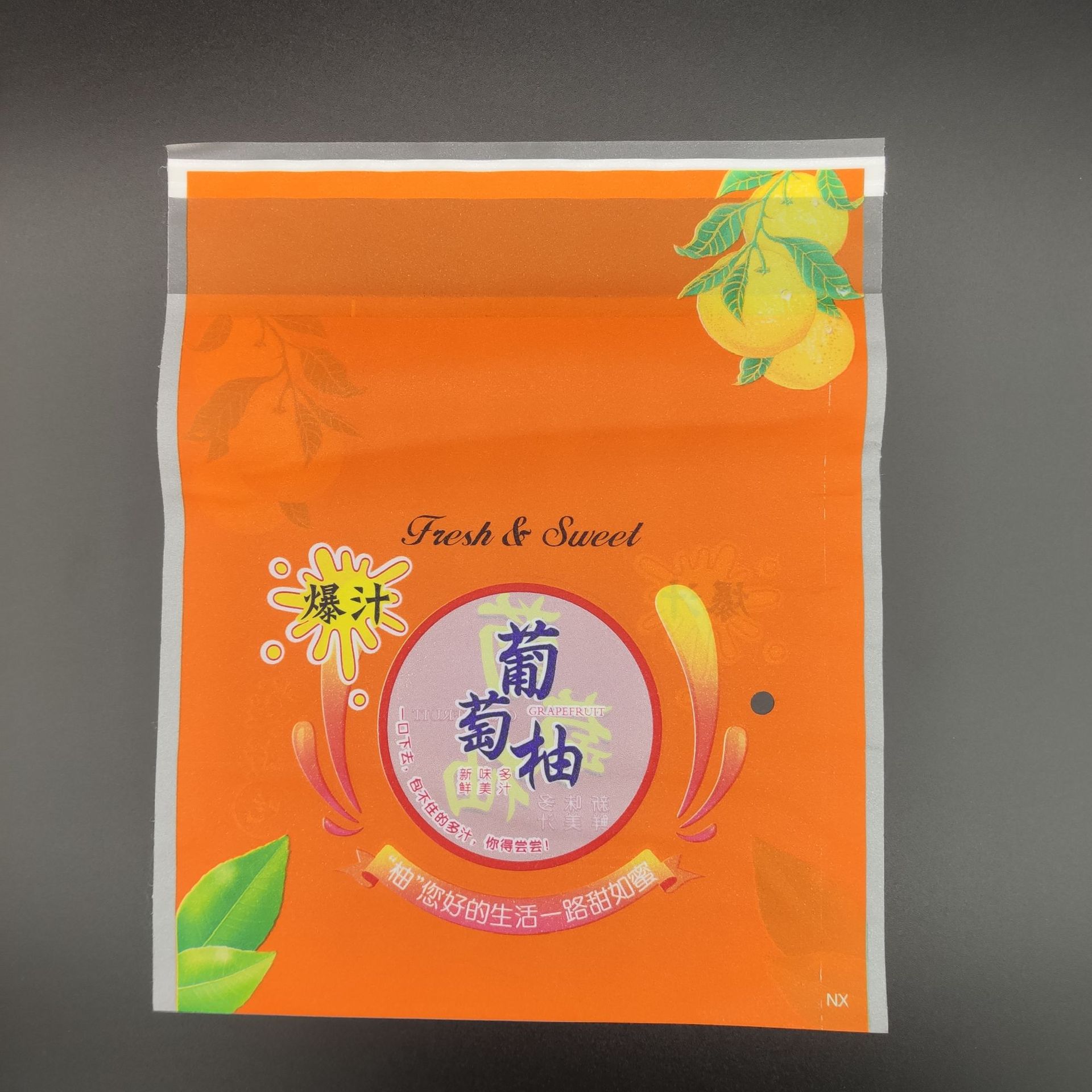 红黄心葡萄柚礼品礼袋水果袋保鲜袋新品包装柚子袋子【自粘100个