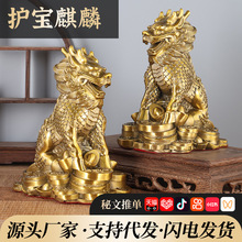 黄铜护宝财富麒麟摆件一对 家居办公铜麒麟装饰品铜器批发