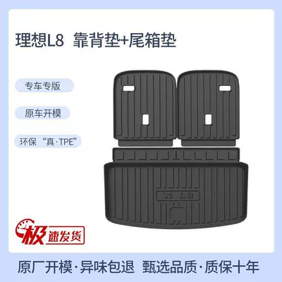 Trunk Mat — ideal 6L7one8 special 9 trunk - 22-24-ideal-l8-6-seat-trunk-mat-back-cushion-tpe-upgraded-and-thickened-version
