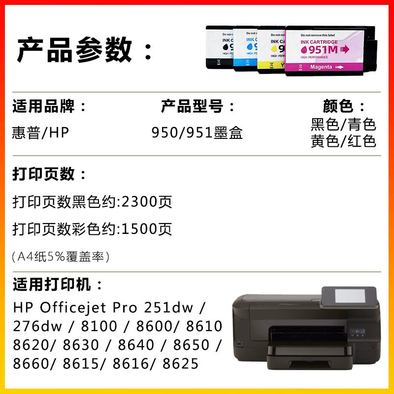 Совместимый картридж HP 951, 276, 8100/8600/8610/8620