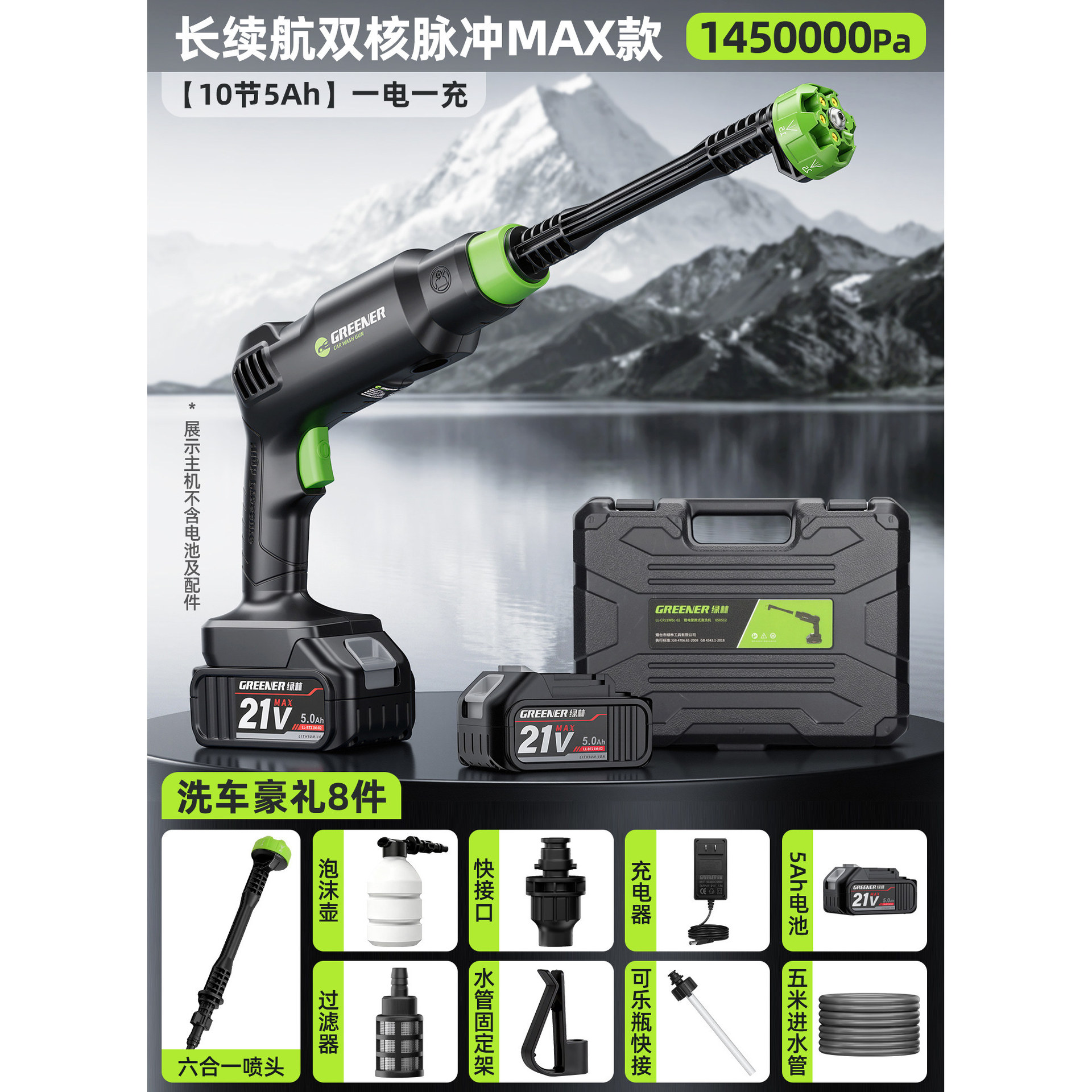 Limpieza inalámbrica de alta presión de bosque verde portátil pistola de agua de lavado de automóviles doméstica máquina de limpieza de patio de alta potencia limpieza poderosa