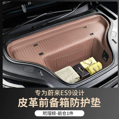 Backrest Trunk Mat Interior Accessories — Trunk Mat - front-pocket-tortoiseshell-brown-nio-es9-special-trunk-mat
